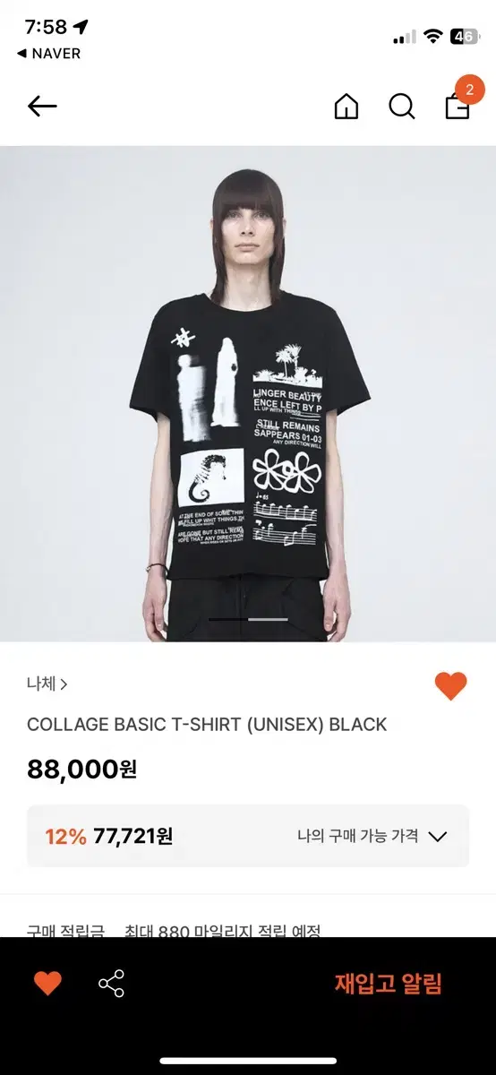 나체 반팔 COLLAGE BASIC T-SHIRT BLACK